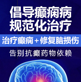 大鸡吧插到底视频在线癫痫病能治愈吗